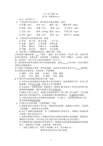 山东省菏泽市2014-2015学年高二上学期期中考试语文试题word版含答案