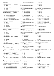 思想道德修养与法律基础试题库(2012版BB平台)