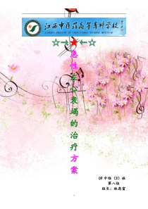 急性左心衰竭的治疗方案