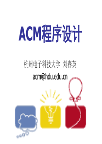 ACM课件(lecture-07)贪心算法