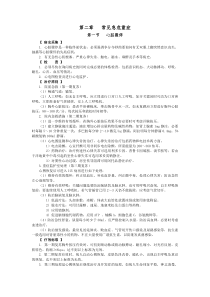 急救医学必备知识汇总第二章常见急危重症