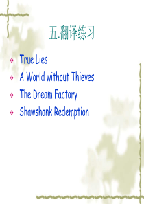 山东科技大学翻译基础第二章英汉语言比较.