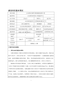 山东黄河河务局工程建设中心山东黄河闫潭引黄闸除险加固工程