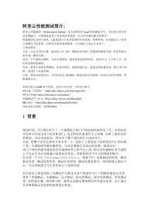性能测试调优疑难分析案例