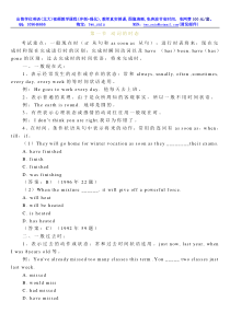 总结学位英语常考语法