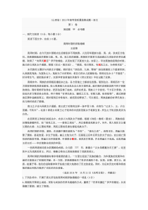 山西省2015年高考前质量监测试题语文(含答案)