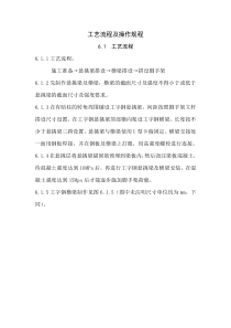 悬挑梁大角的做法
