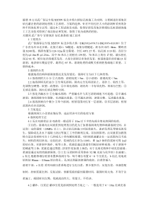 岩溶地区钻孔桩溶洞处理施工技术总结