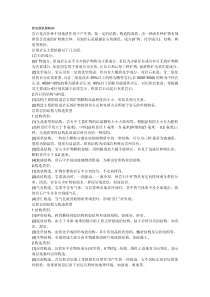 岩石的识别知识