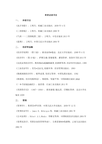 成为一名卓有成效的管理者和咨询师应读的书