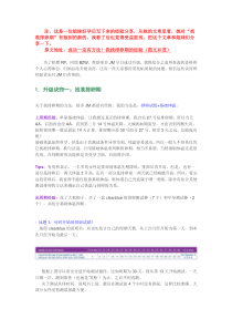 成功一定有方法分享我找排卵期的经验(图文并茂)