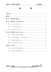 成功经历人讲座