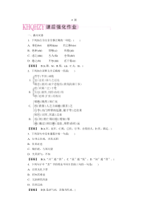 成才之路高一语文(人教版)必修1课件4课