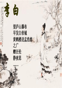 峨眉山月歌.