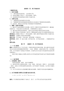 崭新的一页