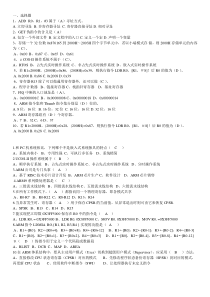 嵌入式复习题