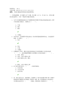川大化工原理第二次作业