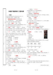 川教版九年级历史(下册现代史二三主题)单元卷