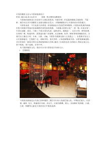 川菜的餐饮文化与川菜馆装修设计