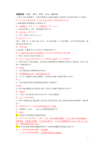 成都学院单片机原理参考题及答案