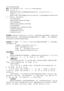 巡检计划排班算法思路