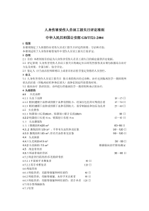 成都市基本医疗保险知识手册2