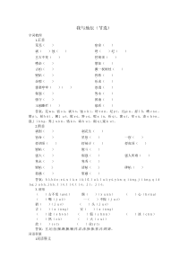 我与地坛【高中语文课堂作业教案课后拓展学案课时练习与详解】【高中语文课时练习与详解】