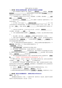课程与教学论