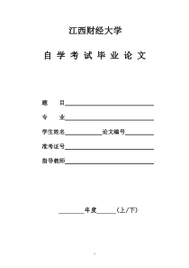 我国农村养老保障制度的现状与对策