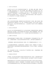 工业盐的用途