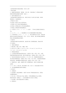 工业管道的基本识别色的规范
