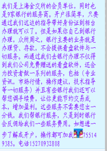 民生银行黄金白银TD开户流程民生银行黄金白银TD怎么操作