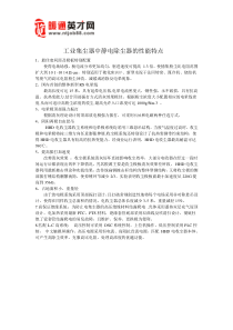 工业集尘器中静电除尘器的性能特点