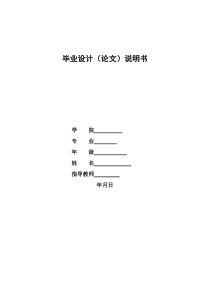 我国招标投标制度与相关国际惯例的比较研究