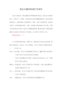 工作室相关工作规范