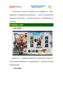 战斗吧剑灵战斗力快速提升攻略战斗力如何快速提升