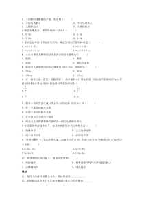 自考土力学期末试卷