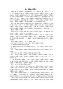 房产税的必要性