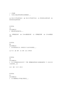 工程力学(本)