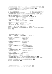 工程力学习题及答案