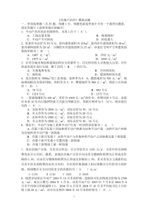 房地产估价模拟试卷答案