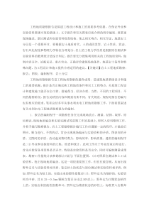 工程地质勘察报告是拟建工程设计和施工的重要参考依据