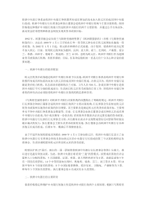 欧洲中央银行体系及其运做