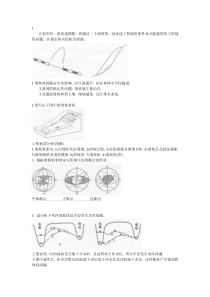 工程地质学简答题