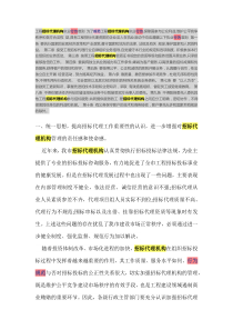 工程招标代理机构执业行为准则