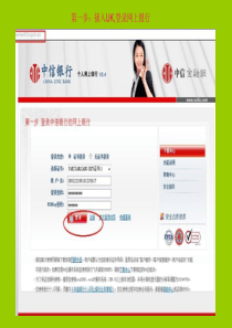 河南中信银行炒白银TD怎么入门？