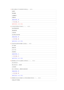 工程材料在线作业二东南大学