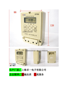 打铃仪方案一