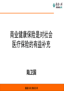 泰康人寿上海分公司