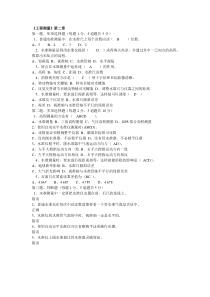 工程测量第二章